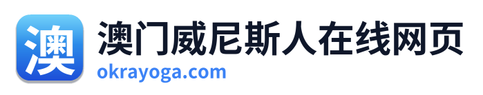 澳门威尼斯人在线网页 Logo